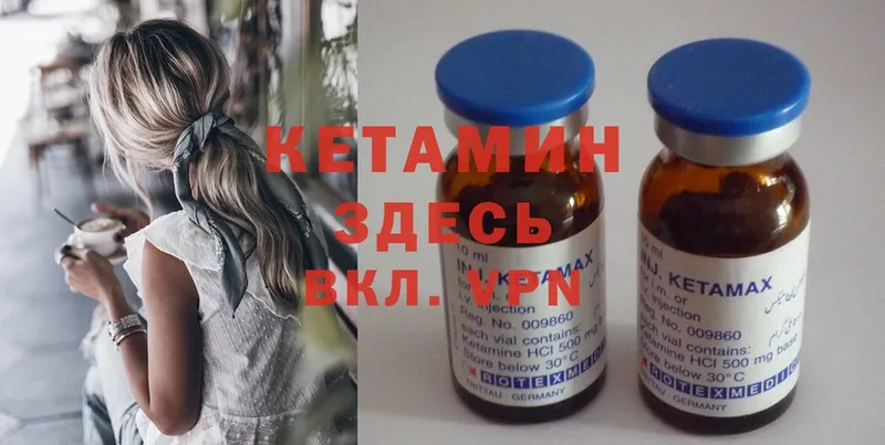 Кетамин ketamine  закладка  Алдан 