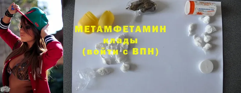 МЕТАМФЕТАМИН витя  Алдан 